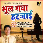 Bhool Gaya Harjai - Mahmood Khan Song Download